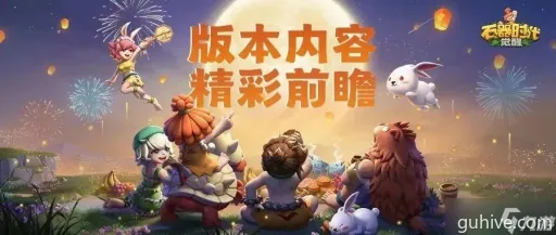 石器时代觉醒S3大赛即将开启!海量奖励抢先看,你准备好了吗? 石器时代觉醒S3大赛即将开启!海量奖励抢先看,你准备好了吗?